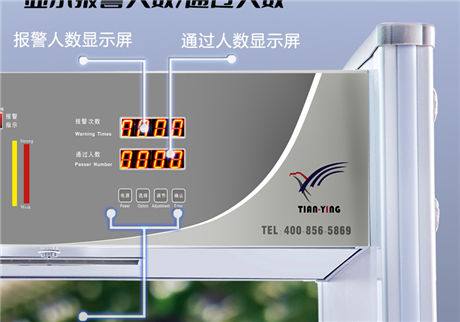 四川涼山金陽戒毒所安裝天鷹十八區安檢門